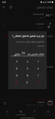 مهرجانات المدفعجية بدون انترنت android App screenshot 0