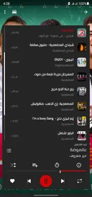 مهرجانات المدفعجية بدون انترنت android App screenshot 2