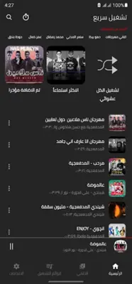 مهرجانات المدفعجية بدون انترنت android App screenshot 4